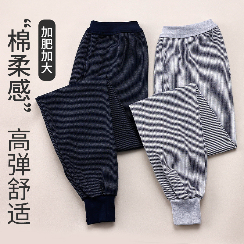 Men's Long Johns Loose and Fat High Waist Cotton Oversized Base Bottoming Pants Warm Pants Middle-aged and Elderly All Cotton Pants Trousers