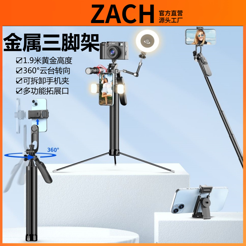 ZACH metal tripod selfie stick handheld stabilizer PTZ balance handle aerial photography multi-function expansion bracket ZACH metal tripod selfie stick handheld stabilizer PTZ balance handle aerial photography multi-function expansion bracket
