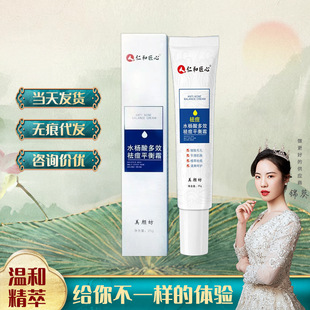 Renhe ingenuity salicylic acid multi-effect acne cream balance cream desalination acne pit official flagship store official website