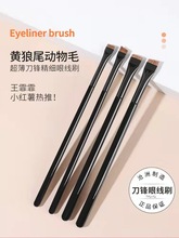 沧州产往霏霏同款黄毛刀锋眉刷 眼线刷动物毛化妆刷