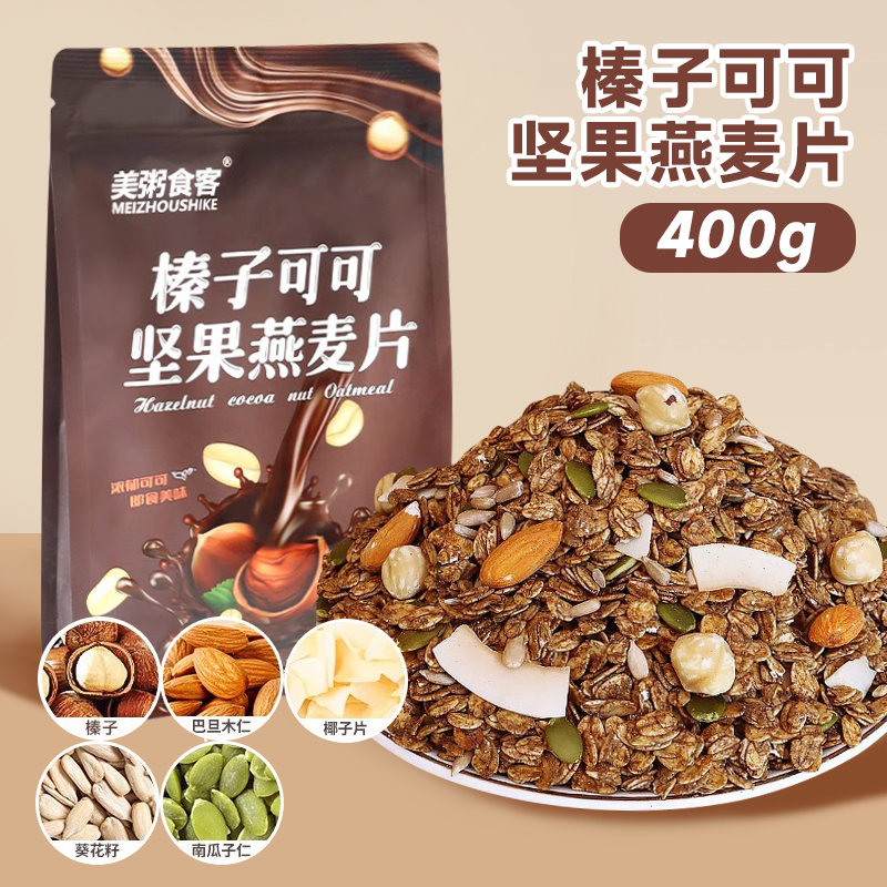 헤이즐넛 코코아 오트밀 400g [요구르트볼 토핑 영역]