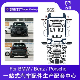 大灯、前照灯;尾灯;大包围