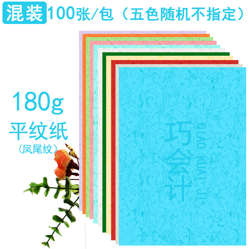 피닉스테일 혼합 5색 랜덤 100매/팩