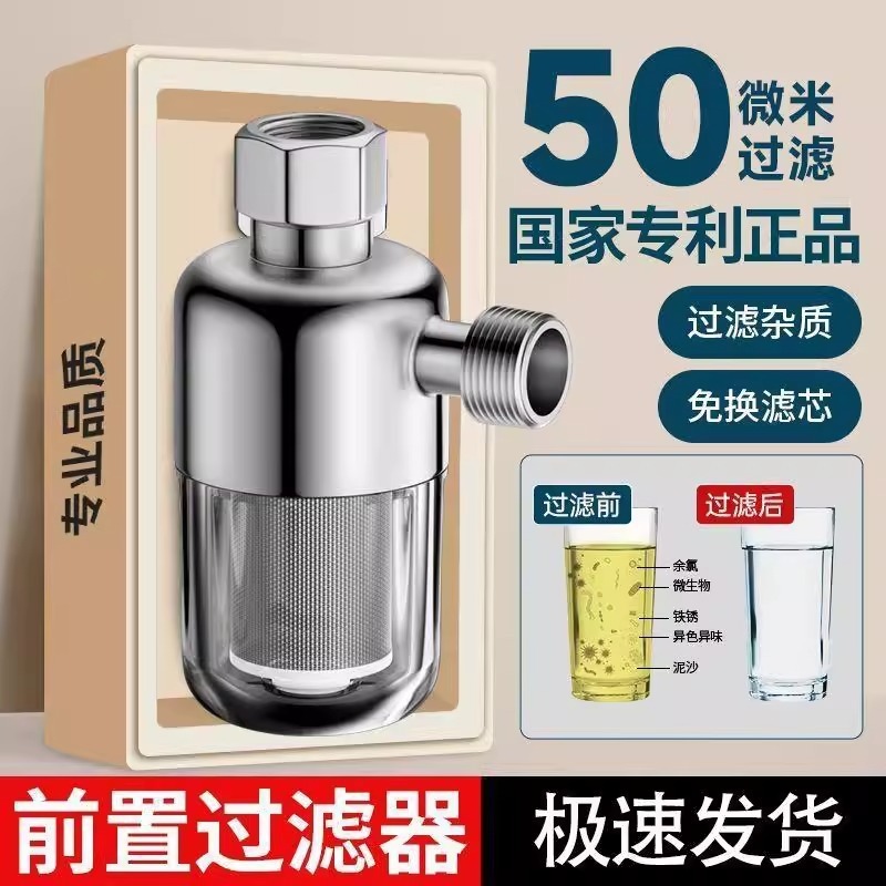 家庭用電気温水器の前置きフィルターの水道蛇口の洗濯機の水垢の濾過水の浄水器の部品|undefined