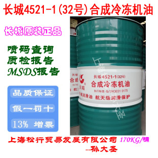 �L����4521-1�ϳ�����C��32̖46̖68̖��ϳɰ����䝙����
