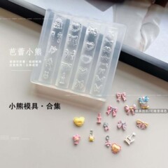 小熊茶话会蝴蝶结美甲模具爱心五角星花朵美少女蛋糕指甲饰品工具