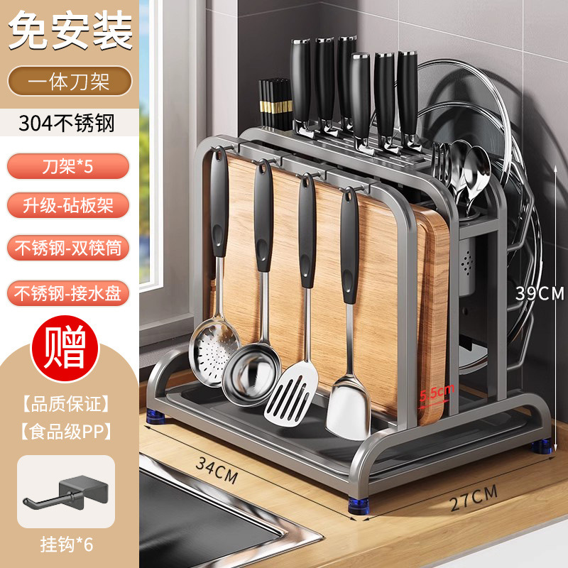 304 스테인리스 건그레이·높이 및 넓어짐 [칼가드+이중젓가락통+도마걸이+냄비뚜껑걸이 3개걸이(떨어지지 않는 방수형)]