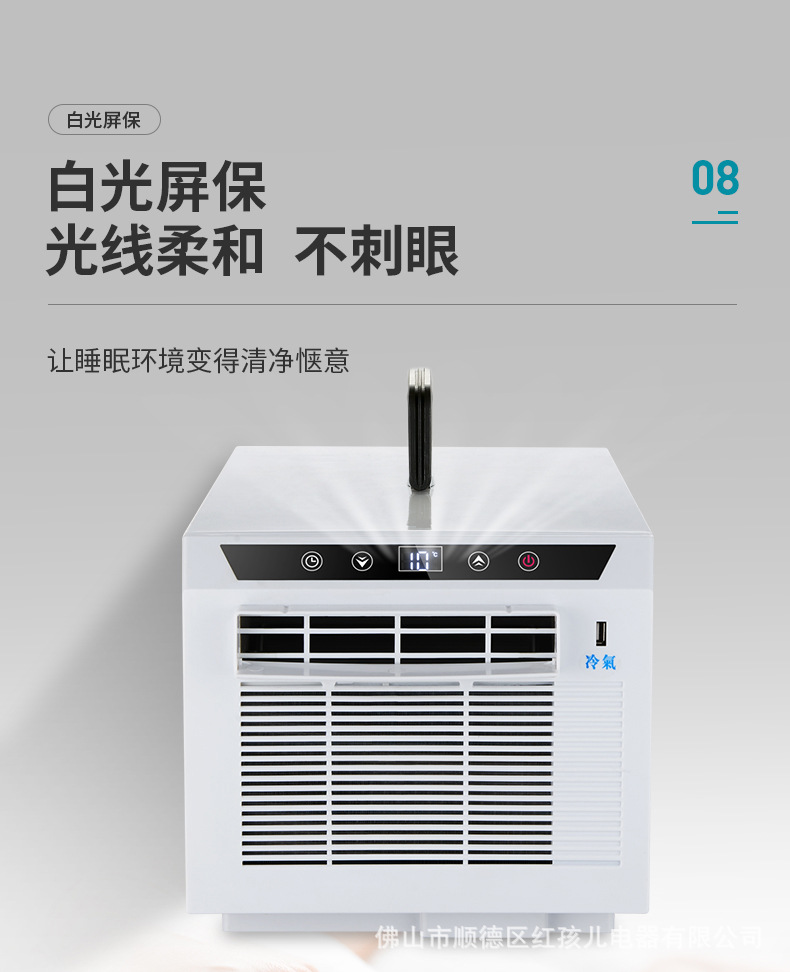 空调详情20211026_11.jpg