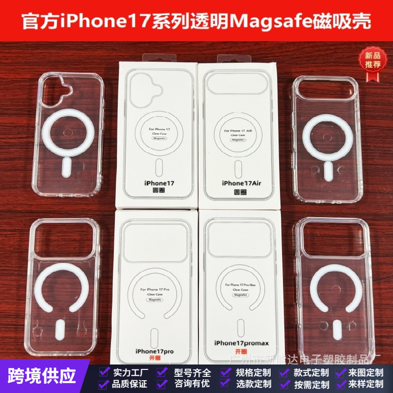 Suitable for iPhone 17 Pro Max Phone Case, 16 Magnetic Wireless Charging Magsafe Transparent 8 Airbag Apple Official