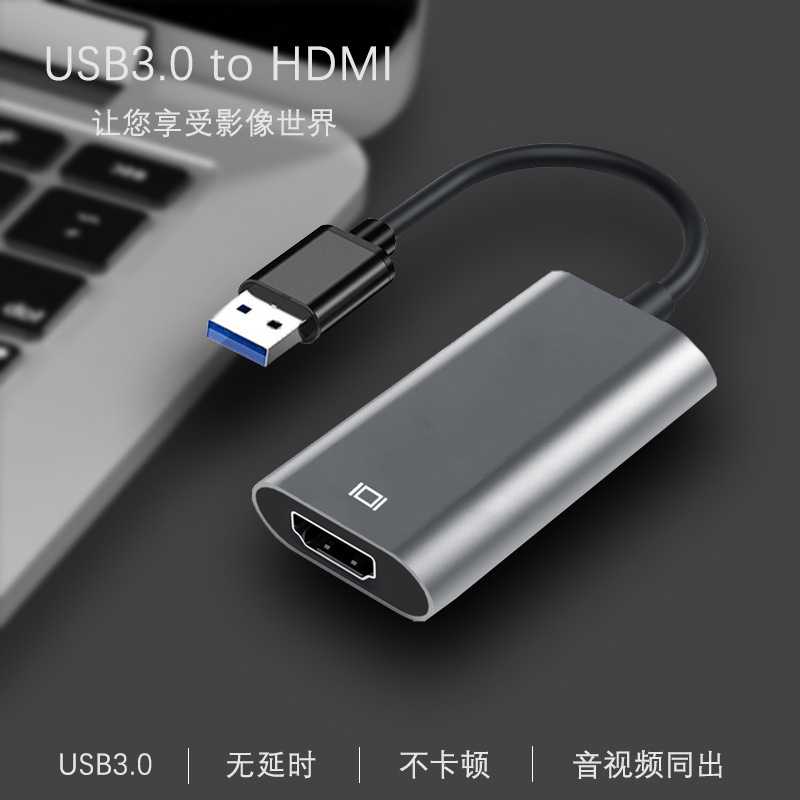 プライベートモードusb3.0 hdmiノートパソコンhdビデオ変換器usbtohdmi会議投影ms9132|undefined