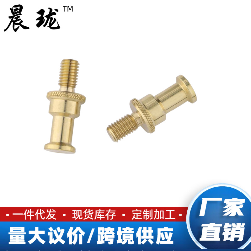 三基色灯接头舞台影视灯具座固定灯架黄铜金属接头M10加16MM口径