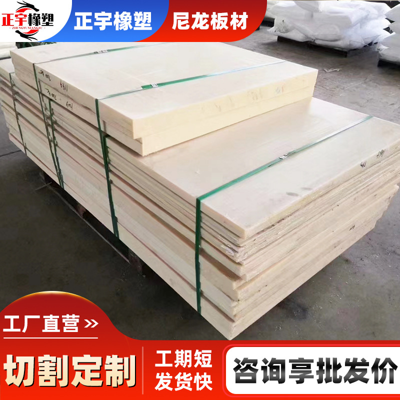尼龙板自润滑含油切割高密度MC尼龙煤仓衬板PA66注塑料整板尼龙板