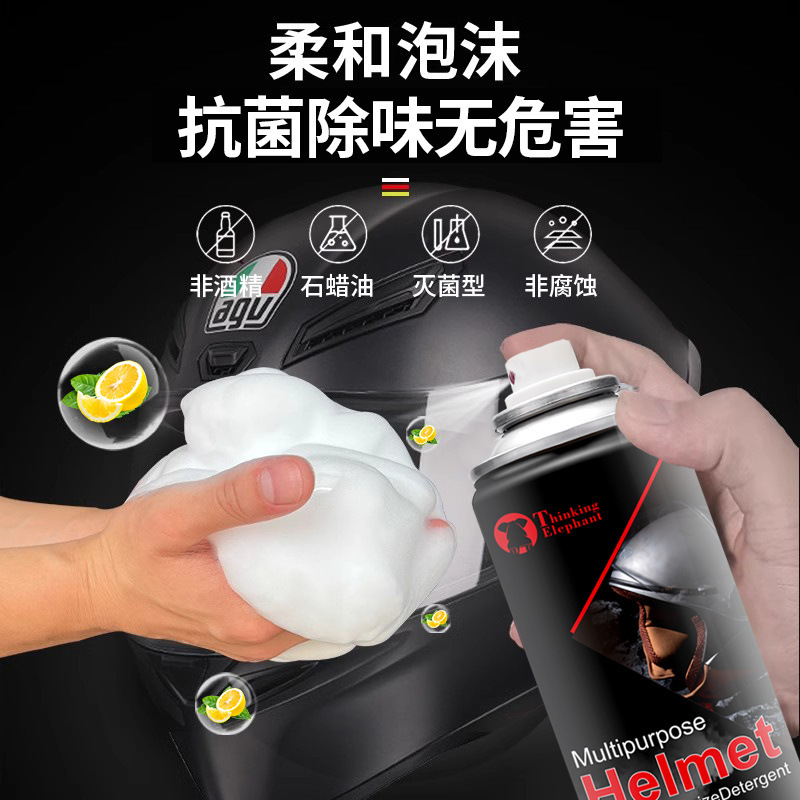 電気自動車のオートバイのヘルメットの洗浄剤は汚れを取り除きます。|undefined