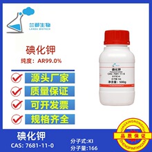 �⻯� �ҵ� CAS̖ 7681-11-0 AR99.0%  25g 100g 500g  �m����