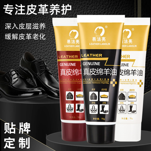 Yi Jie Liang Genuine Leather Sheep Oil Leather Maintenance Oil No Polishing Shoe Polish Nourishing Cream Manufacturer Wholesale Black No Brown