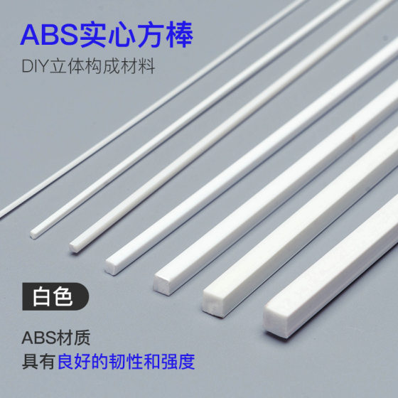 ABS square bar DIY handmade building sand table model material