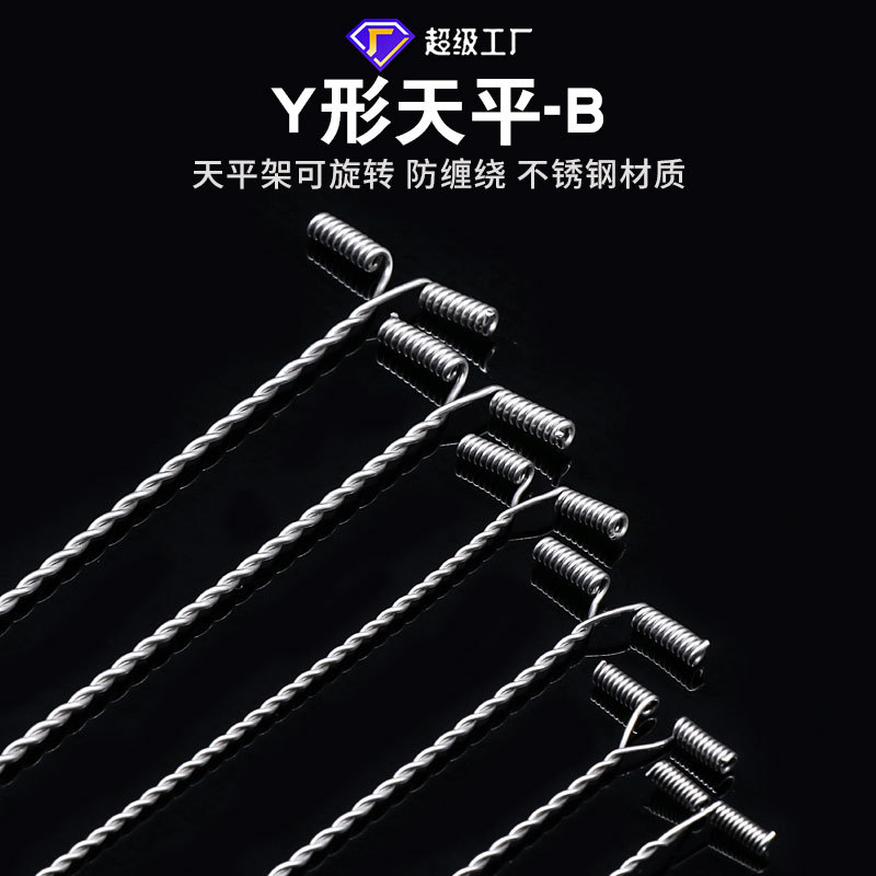 麻花条天平钓组防缠绕分钩器支架海钓串钩配件不锈钢Y形天平
