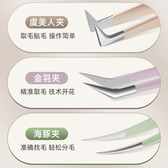 False Eyelash Tweezers Eyelash Extension Beauty Eyelash Flower Golden Feather Clip Poppies Eyelash Clip Makeup Tool Wholesale Factory 