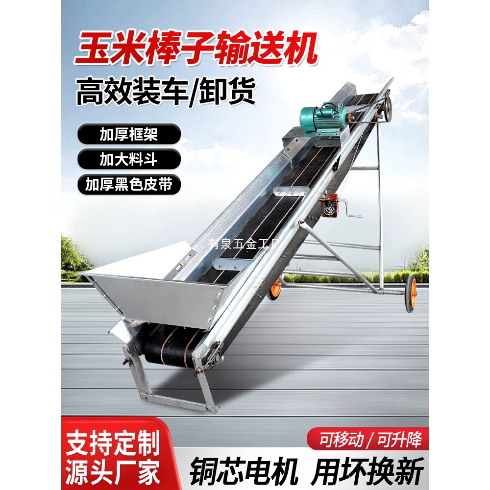 Конвейер для кукурузных початков, бытовой мини-погрузчик для початков, подъемный мобильный конвейерный пояс, двухцепной погрузочно-разгрузочный станок