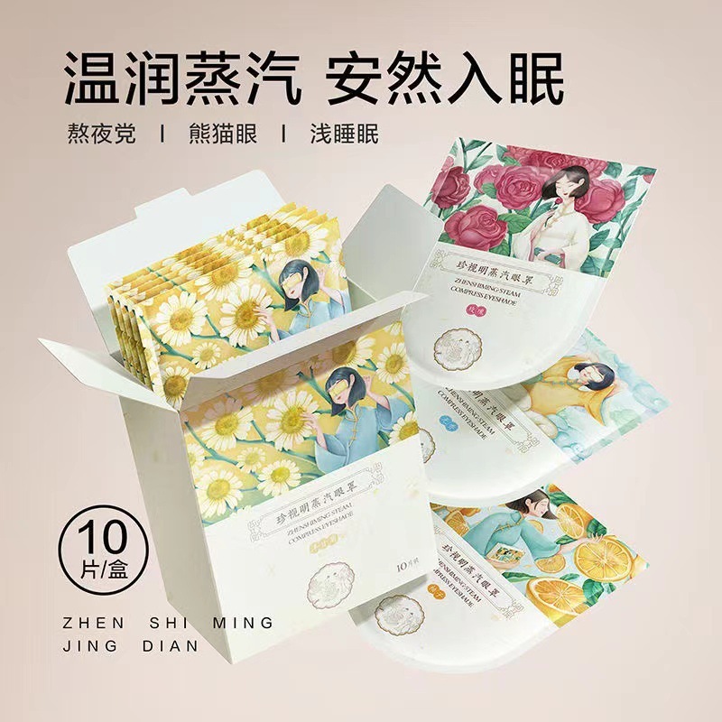 B.DUCK イエローダック スチームアイマスク 温湿布 疲労軽減 睡眠 遮光 発熱アイパッチ 10枚入り|undefined