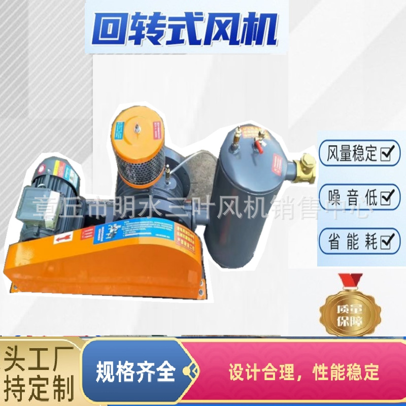 低噪音回转风机大功率滑片式风机污水处理曝气回转式风机河道治理