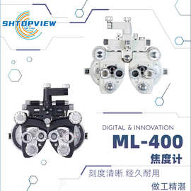 ML-400牛眼综合验光检眼仪耐用金属芯视功能检近视远视散光检查