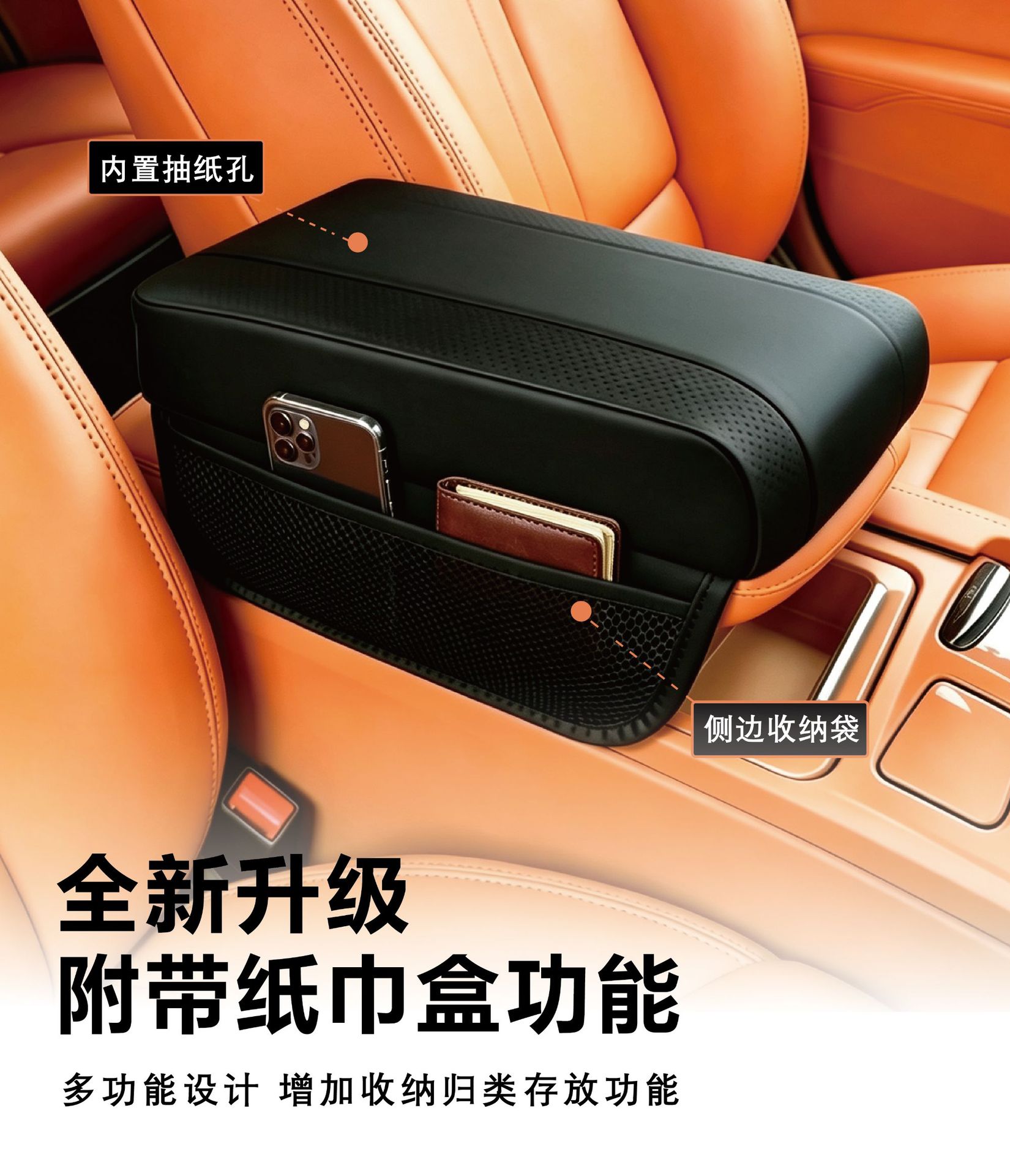 Car armrest box pad with mesh pocket, universal storage armrest box pad, car central elbow heightening pad