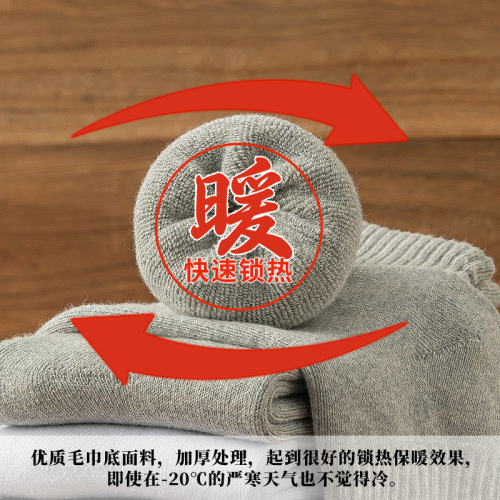 Socks men's mid-length towel stockings autumn and winter cotton plus velvet thickened warm wool long socks for men winter