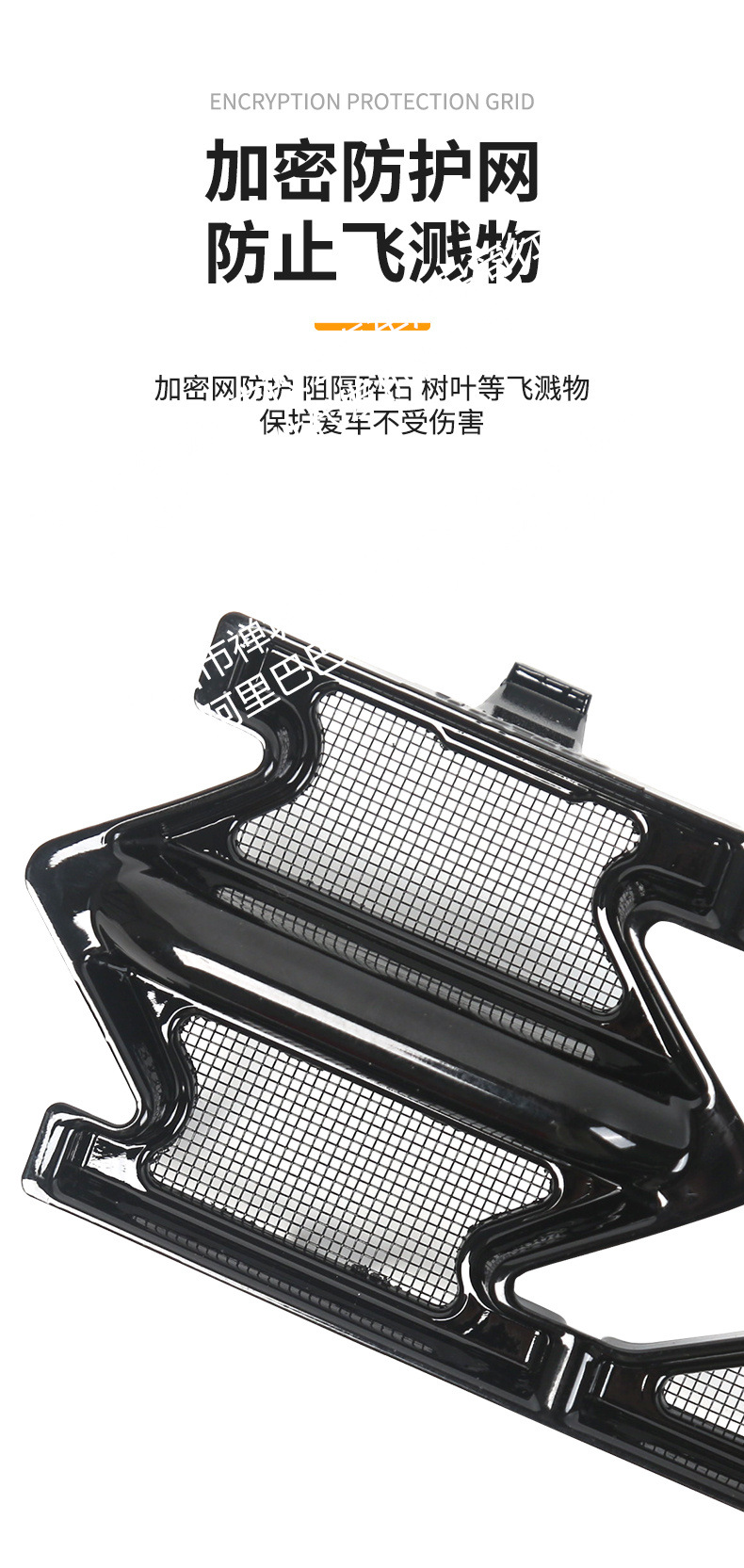 For Volkswagen to explore Yue luxury/high-energy version/smart version of the car anti-insect net front face net special auto parts