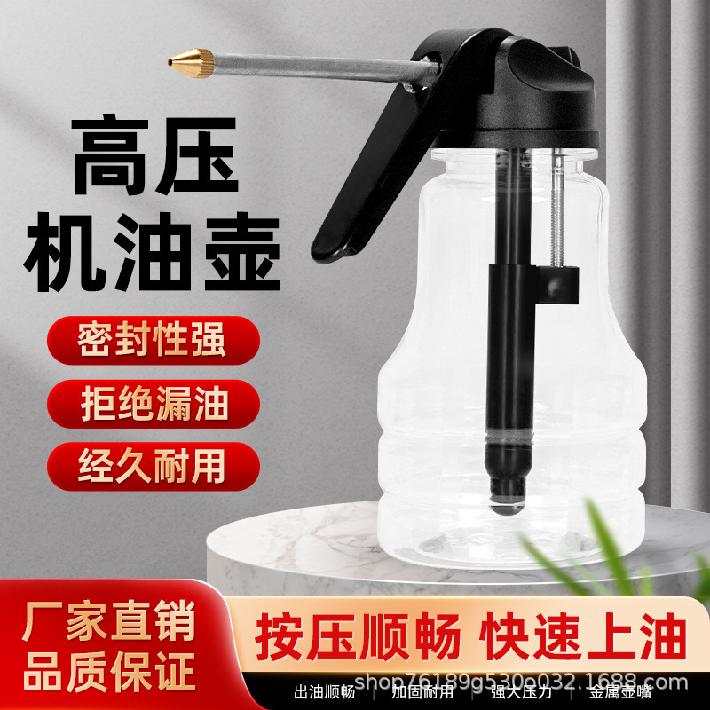 手动高压机油壶高压长嘴长嘴塑料壶喷壶汽车老式透明透气壶机油壶