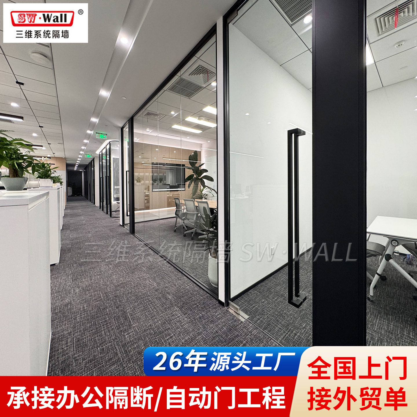 Panoramic Glass Partition Walls in Jiangsu, Zhejiang, and Shanghai Office Buildings, Curved Glass Partitions, Transparent Tempered Glass Partitions for Offices