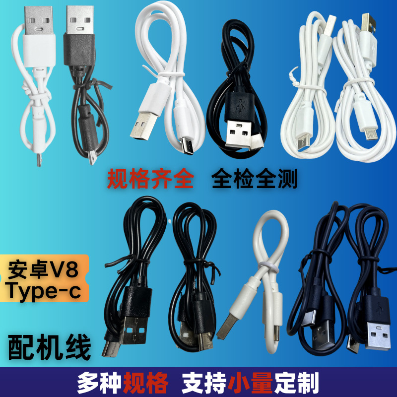 Type-c充电线安卓数据线过2Ausb移动电源短线蓝牙耳机配手机线