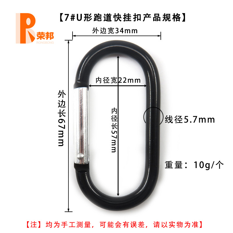 No. 7 Aluminum Alloy Runway Buckle, Special-Shaped Buckle for Bags, Speakers, Power Banks, Wireless Earphones, Lightweight Carabiner