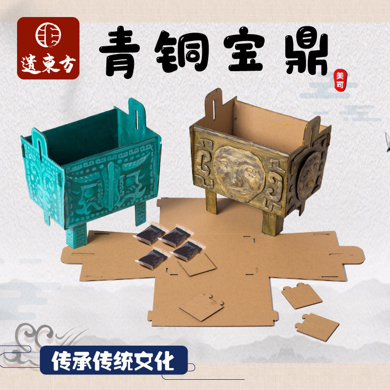 Chinese Style Art Handmade Creative Materials DIY Bronze Treasure Tripod Kindergarten Kidsren's Homemade Traditional Culture Ancient Tripod