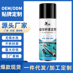 Billiard Cue Cleaning and Maintenance Oil, Large Cue Decontamination Cleaning Agent, Water-Free Billiard Cue Care Foam Cleaner