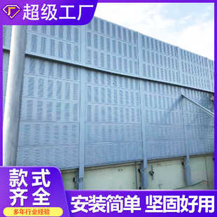 Industrial Plant Boundary Sound Barrier High-Speed Metal Fence Residential Area Noise Reduction Transparent Sound-Absorbing Wall Railway Sound Barrier