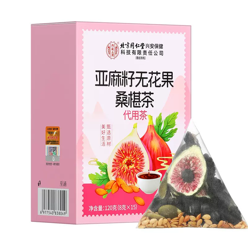 北京同仁堂亚麻籽无花果桑椹茶种子循环黄体酮茶养雌养生茶桑葚茶