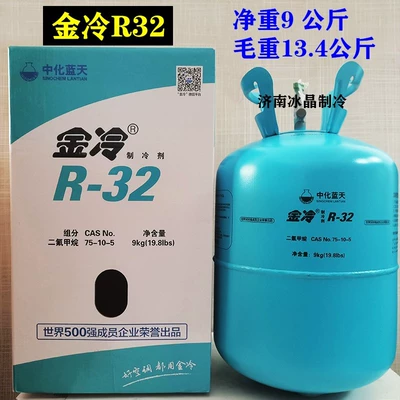 Jinleng R32 original refrigerant 9kg for home air conditioning, refrigerant gas, Freon refrigerant liquid, Sinopec Blue Sky (Antifriz)
