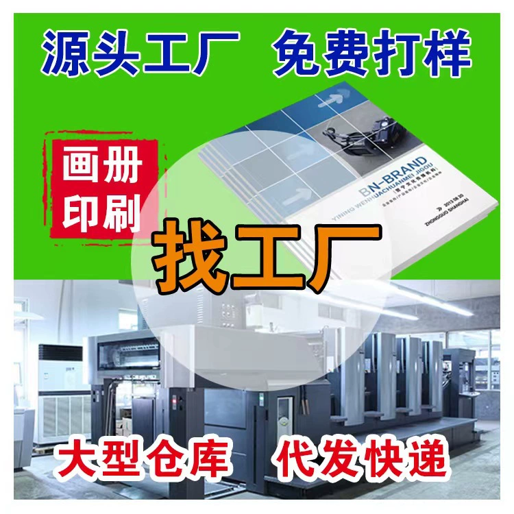 Корпоративная брошюра Печать плакатов Печать рекламных альбомов Журнал Инструкция по настройке Цветная страница Настройка памятного альбома