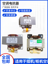 203美的P235格力变频空调27适用250海信匹于0通用电抗器R1P祥荣斐