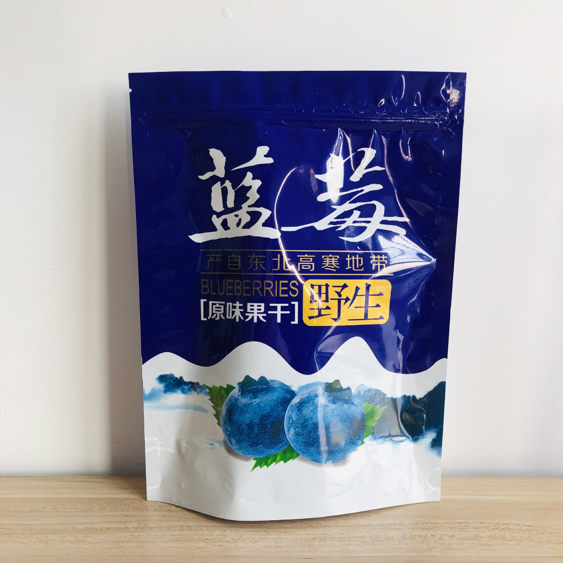 厂家定制蓝莓包装袋 干果自立拉链食品袋 彩印复合包装袋定做