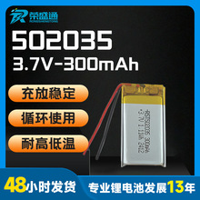 RST502035�ۺ����늳�300mAh �����ֱ��c����늳�KC/CCC�J�C���l