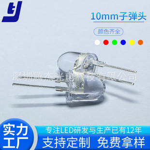 10mm�ӏ��^�׹�ledֱ��ʽС�ǶȾ۹����0.5W ���Ͳ�ß���͹�˥