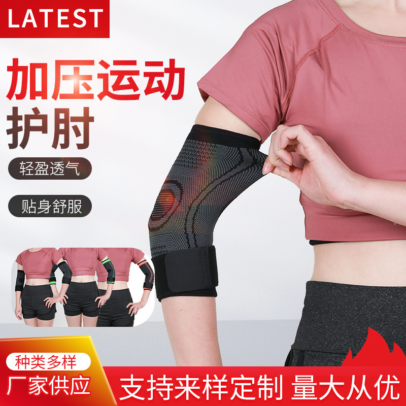 Outdoor Sports Customized Basketball Tennis Bandage Elbow Protector Weight Lifting Fitness Body Protector Arm Compression Band Gloves