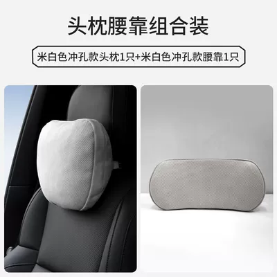 Waist support | Factory - off-whiteheadrestlumbar-support