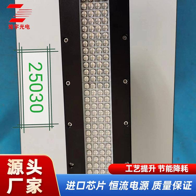 PCB字符打印机专用UV灯 无缝拼接UVled固化灯 高端自动化固化设备