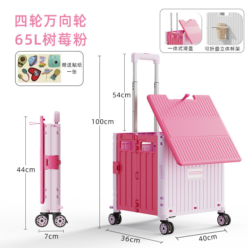 업그레이드된 4륜 65L 일체형 커버 베리핑크