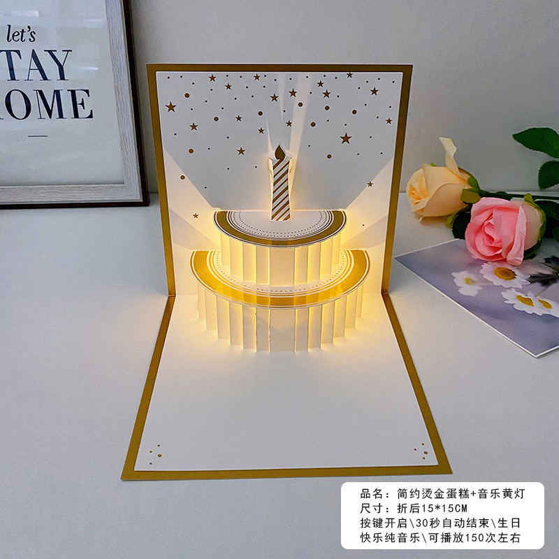 简约烫金蛋糕+音乐黄灯