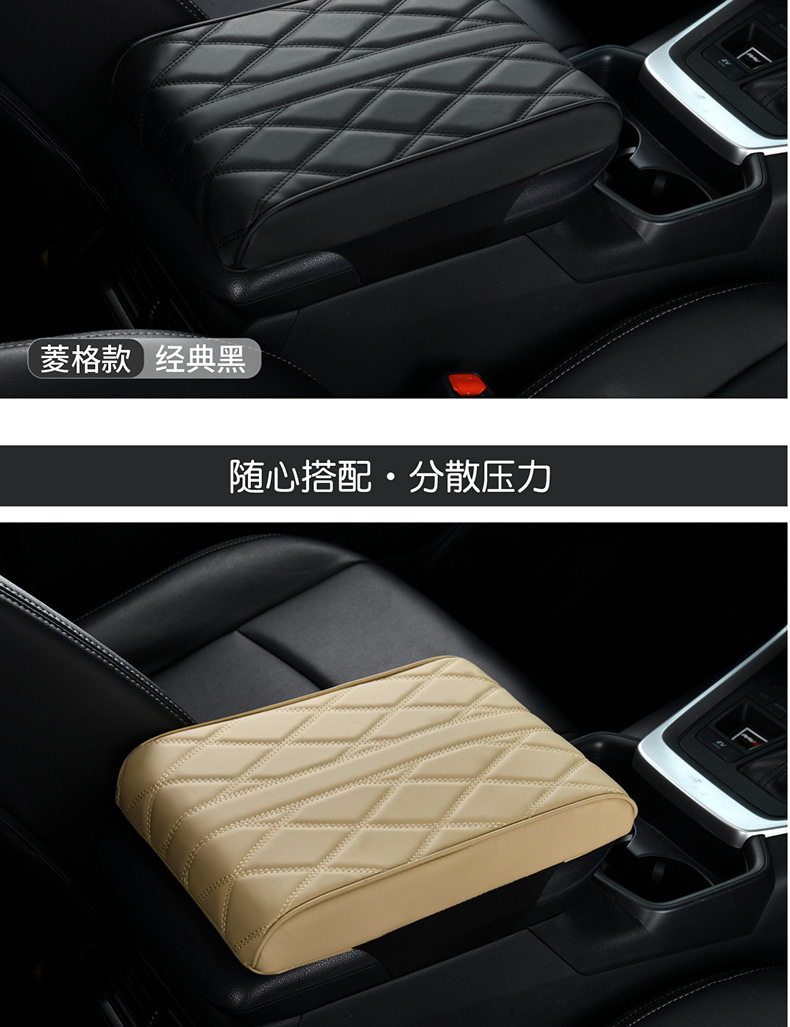 Nappa Leather Car Armrest Box Pad Sponge Anti-Slip Cover