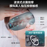 Детский массажер, (Трансграничная торговля), защита глаз, вибрация